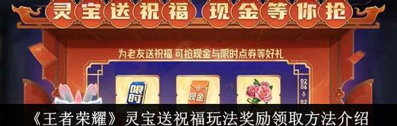 王者荣耀灵宝群聊加入方法有哪些？