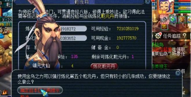 梦幻西游5丹需要达到什么等级？如何快速提升等级？