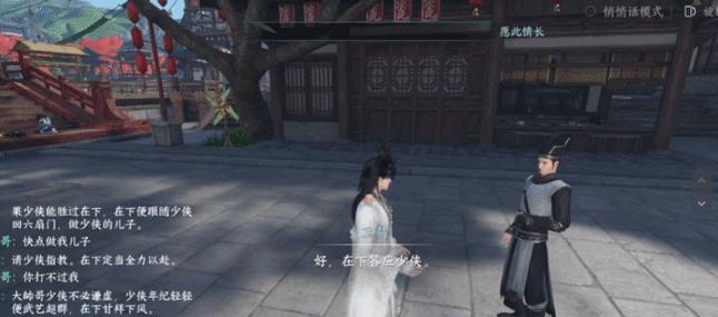 逆水寒手游中如何选择对话选项？和自己对话有什么影响？