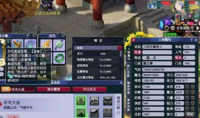 梦幻西游战将二战斗技巧是什么？如何有效攻略战将二？