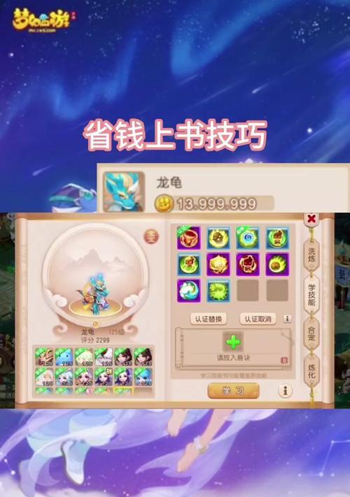 梦幻西游龙龟宝宝几级可以获取？