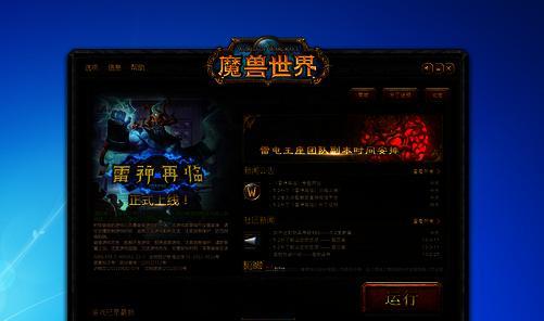 魔兽世界登录中显示异常的原因是什么？