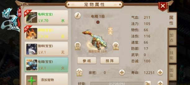 问道宝宝vip的获取方式是什么？