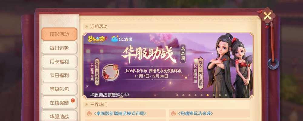 梦幻西游师门月卡如何领取？够资格领取吗？