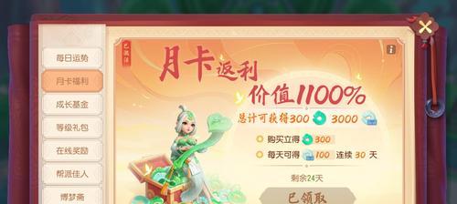梦幻西游师门月卡如何领取？够资格领取吗？