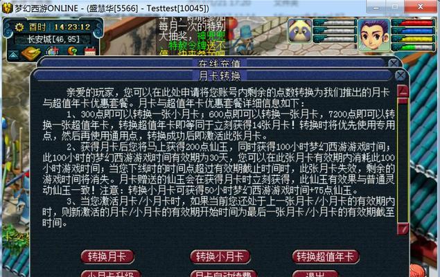梦幻西游师门月卡如何领取？够资格领取吗？