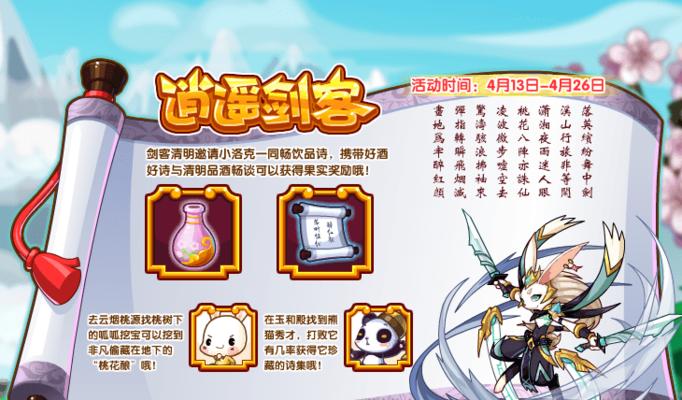 洛克王国如何领取果实皮肤？