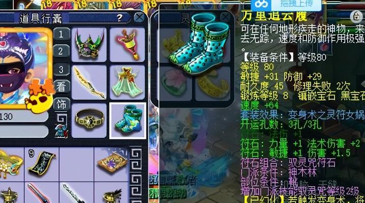 梦幻西游恐龙套装的属性效果如何？适合哪些角色使用？