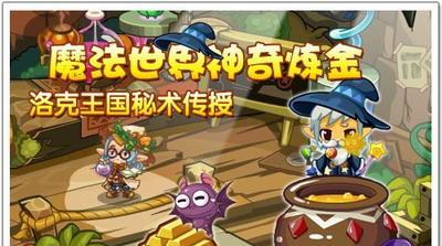 洛克王国魔法装扮获取途径是什么？如何得到魔法装扮？