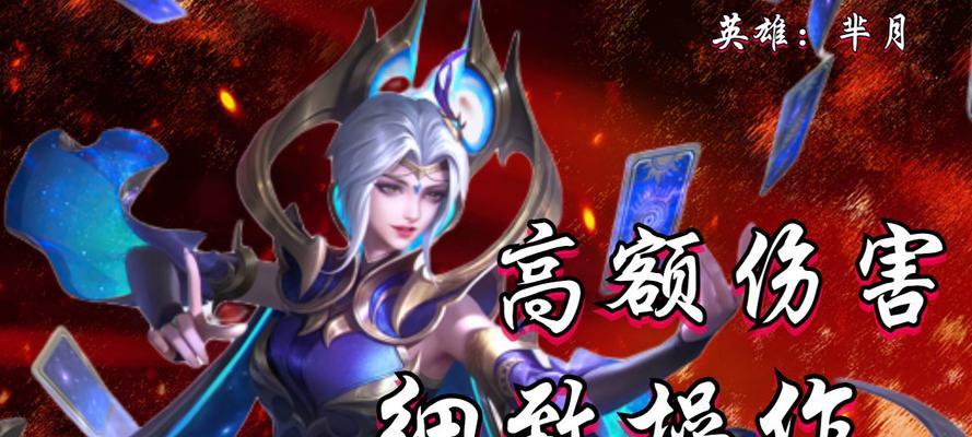 王者荣耀芈月飞行技巧：如何操作和利用技能？