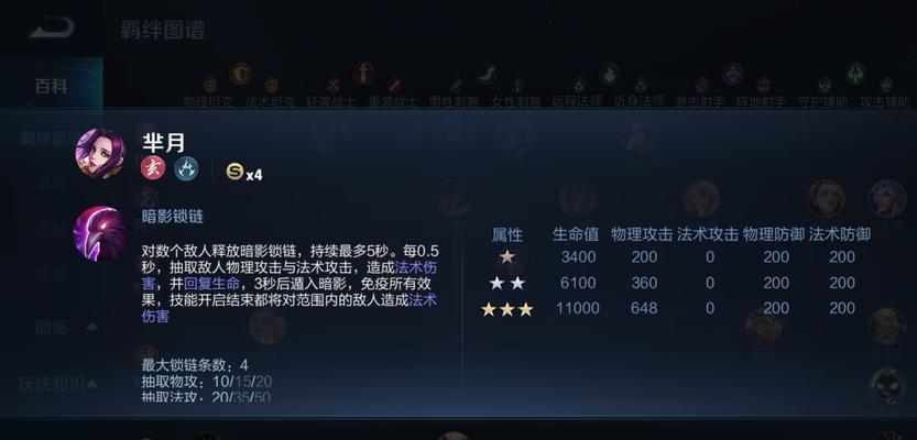 王者荣耀芈月飞行技巧：如何操作和利用技能？