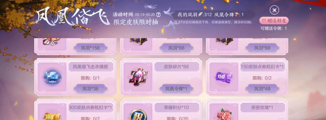 抽皮肤王者荣耀保底多少？保底机制是怎样的？