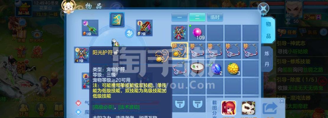 洛克王国魔神武怎么打的？战斗策略是什么？