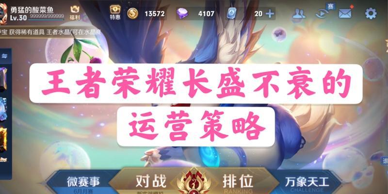 王者荣耀中如何有效守甲？守甲的技巧和策略是什么？
