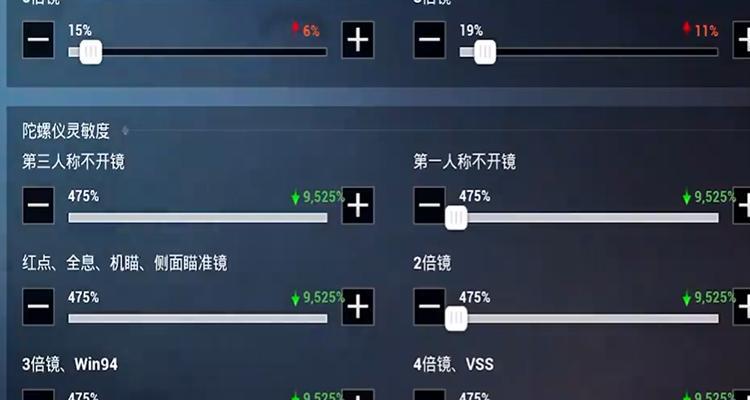 绝地求生中丢失灵敏度设置如何恢复？
