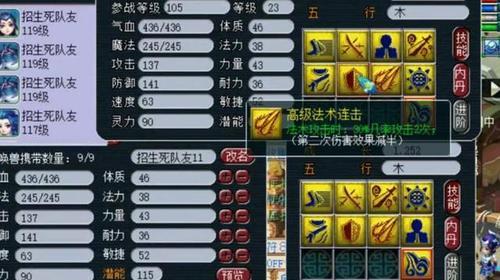 梦幻西游超级惊心一剑打法是什么？