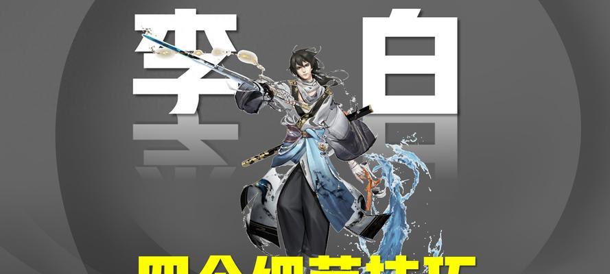 李白在王者荣耀中如何操作？出装顺序是什么？