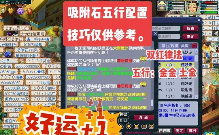 五行大师点化任务在梦幻西游中如何领取？