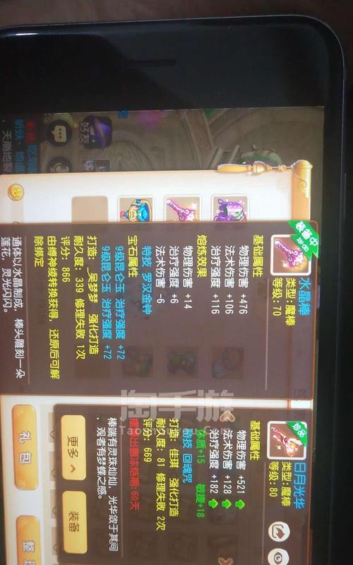梦幻西游手游80罗汉多少钱？80罗汉的价值评估如何？