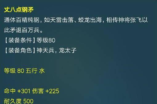 梦幻西游手游80罗汉多少钱？80罗汉的价值评估如何？