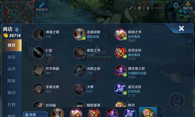 王者荣耀无法命中的装备是什么？如何解决？