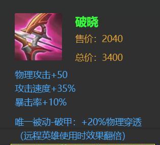 王者荣耀无法命中的装备是什么？如何解决？