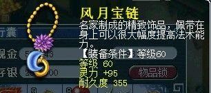 梦幻西游中b老板的靓仔价格是多少？