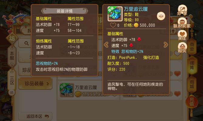 梦幻西游手游小雷音忽视法防技巧？
