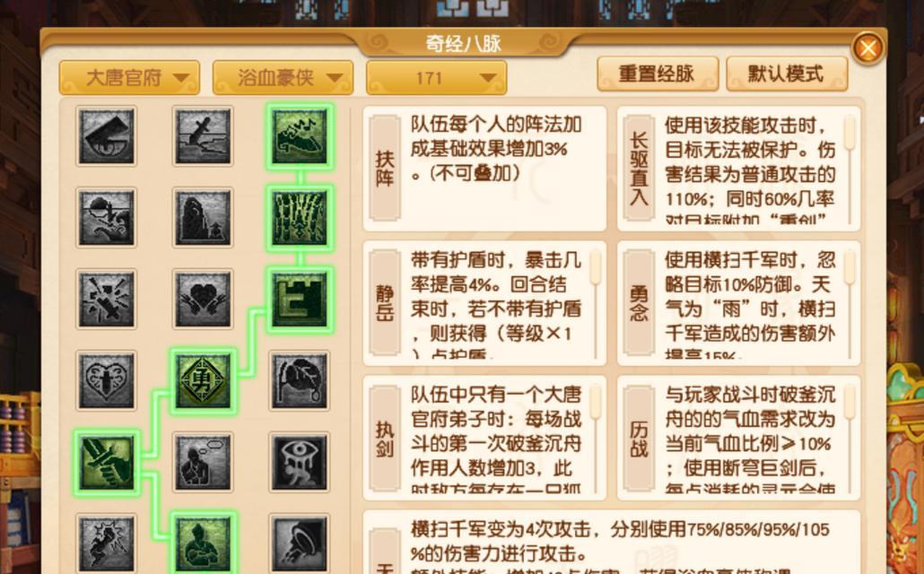 大唐官府在梦幻西游中如何玩？138级大唐官府的玩法是什么？