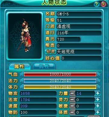 问道金系刀客加点技巧有哪些？