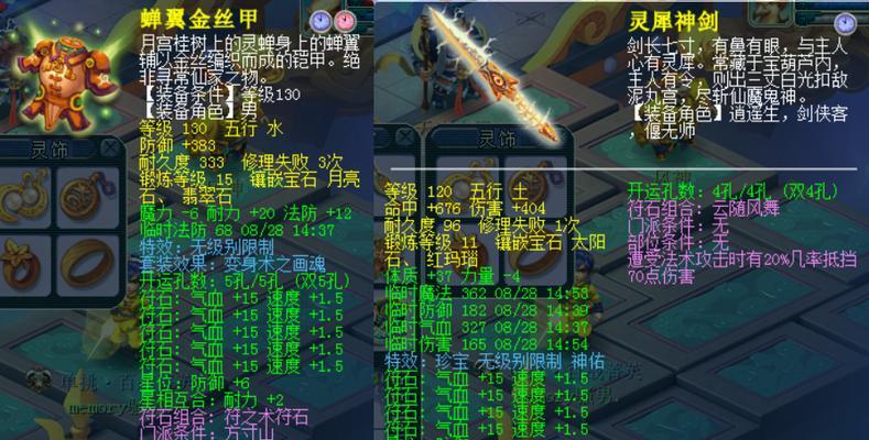 梦幻手游剑会目标段位是什么？如何达到理想段位？