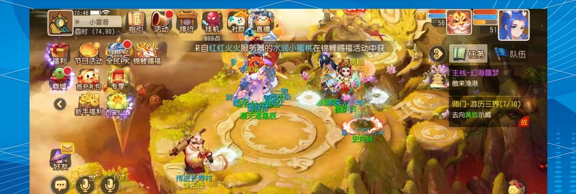 增城梦幻西游体验如何？好玩吗？
