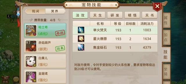 问道中如何快速获得变异宠物？有效方法有哪些？