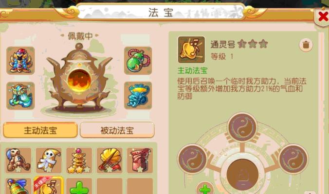 梦幻西游中如何截图并分析空间？步骤是什么？