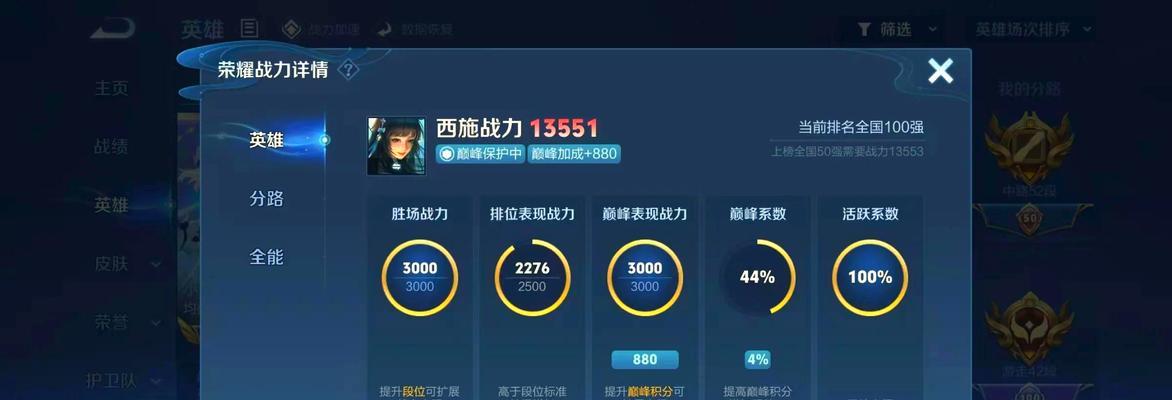 王者荣耀达到25星能增加多少战力？