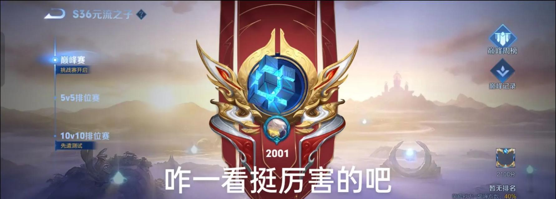 王者荣耀达到25星能增加多少战力？