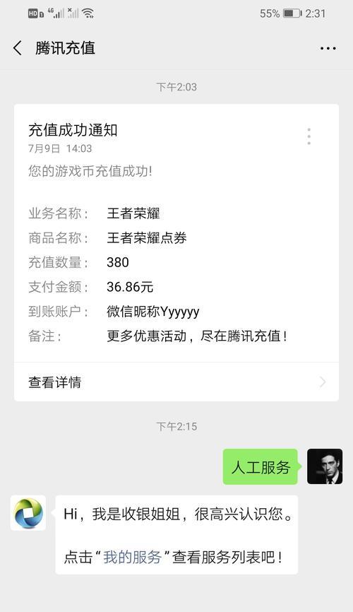 qq充值王者荣耀的步骤是什么？