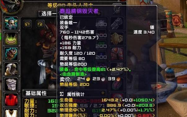 魔兽世界圣骑士锤子制作方法是什么？需要哪些材料？