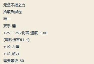 魔兽世界圣骑士锤子制作方法是什么？需要哪些材料？