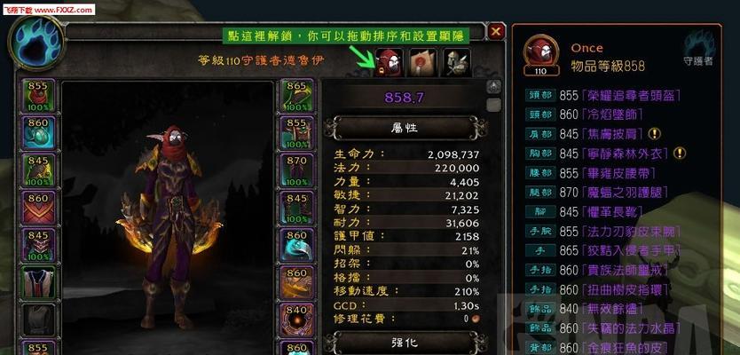 魔兽世界面板大小如何调节？调节面板大小的好处？