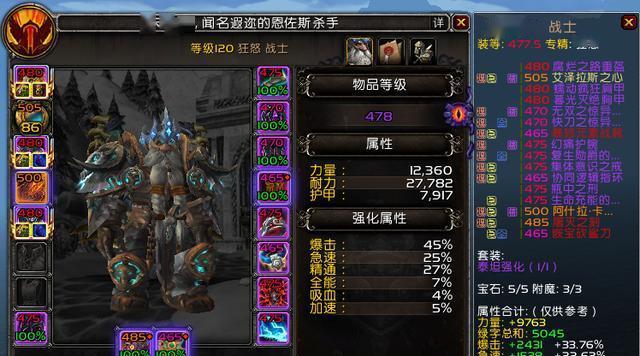 魔兽世界面板大小如何调节？调节面板大小的好处？