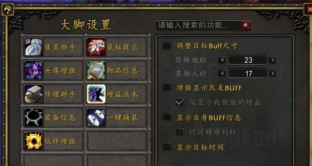 魔兽世界中先知角色名字如何修改？需要什么条件？