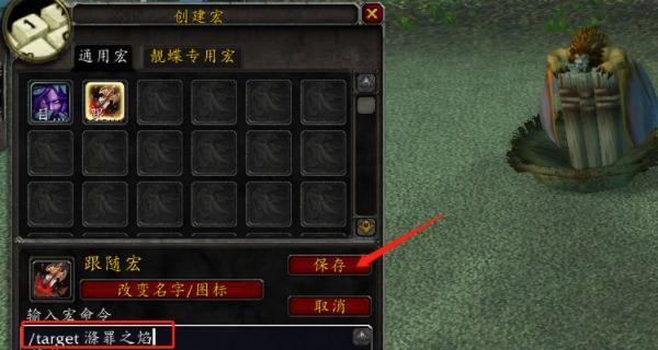 魔兽世界中先知角色名字如何修改？需要什么条件？