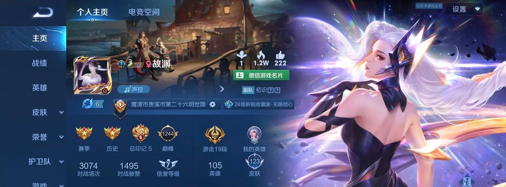 加入王者荣耀战队需要达到什么等级？