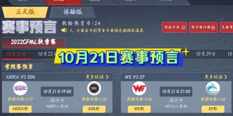 cf手游预言活动会持续到何时？