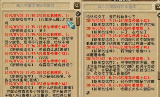 梦幻西游对局记录如何删除？删除后有什么影响？