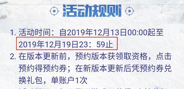 绝地求生二月礼包领取方法是什么？