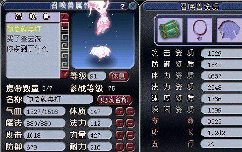 梦幻西游连击几率如何测试？测试结果如何解读？