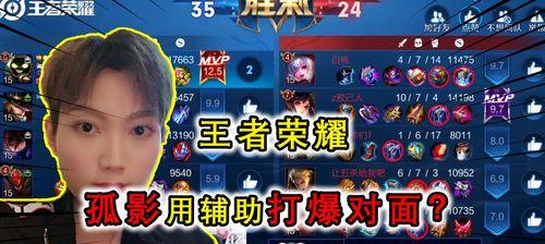 王者荣耀孤影游戏号价格是多少？