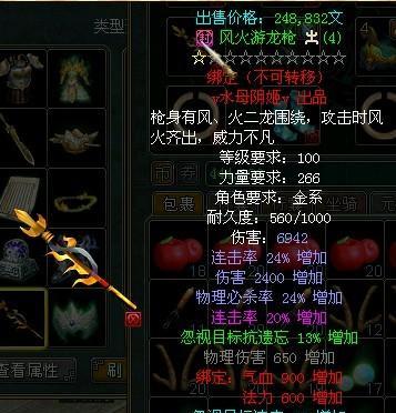 武器伤害如何提升？问道武器伤害增加技巧？
